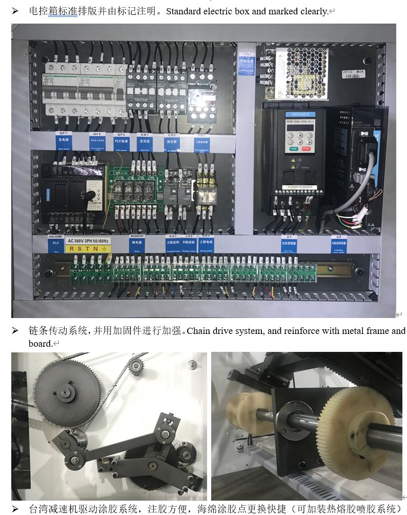 Box Erecting Machine