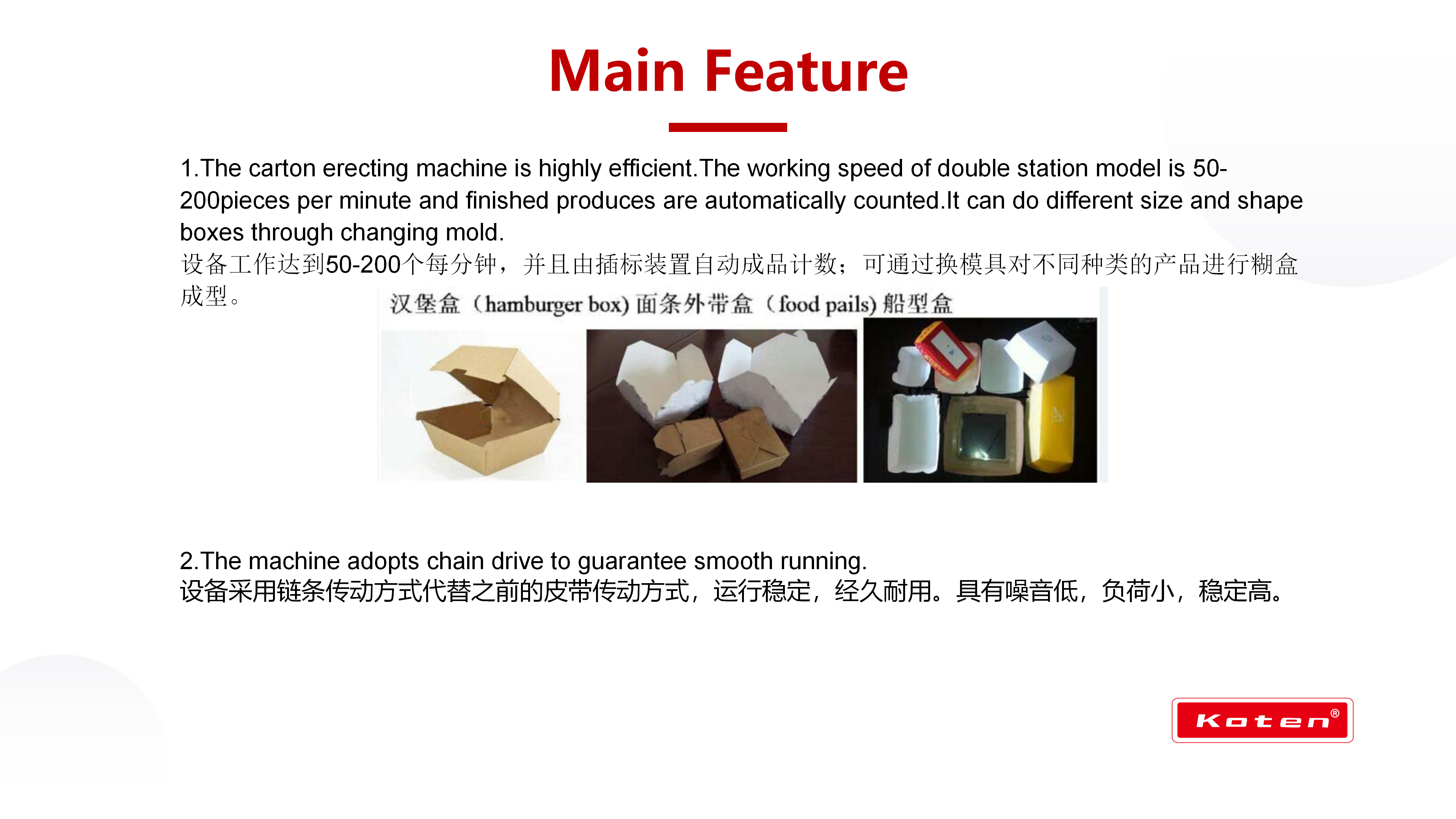 KTF-800 Hamburger box making machine_08