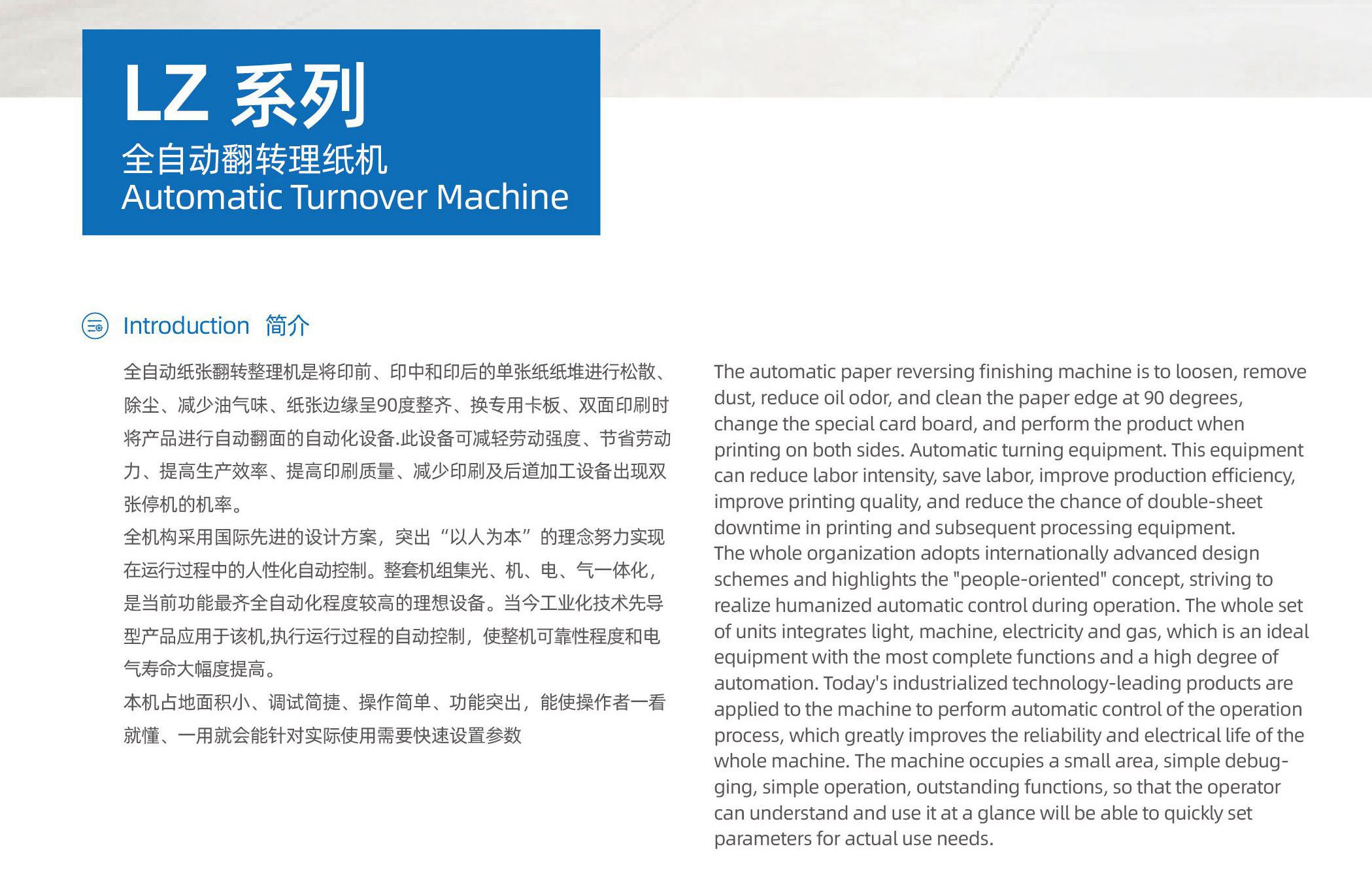 Paper Pile Turnover Machine